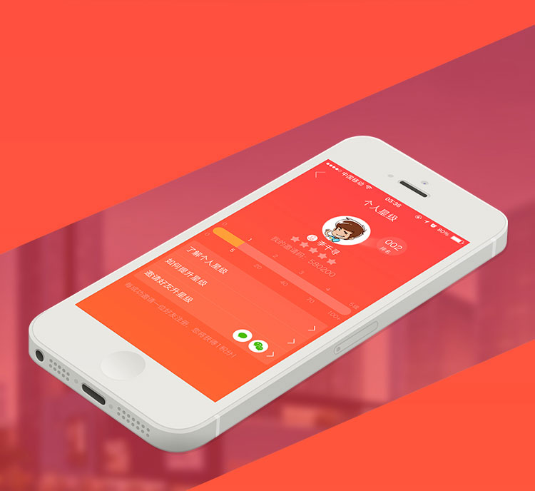 淘房帮移动app开发案例