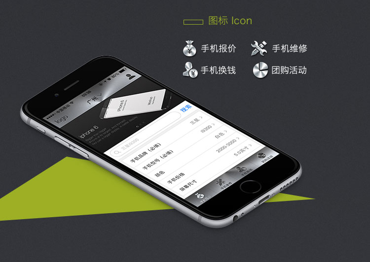 日昱物流手机app开发