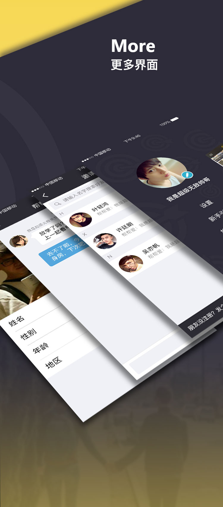 帮帮爱社交APP