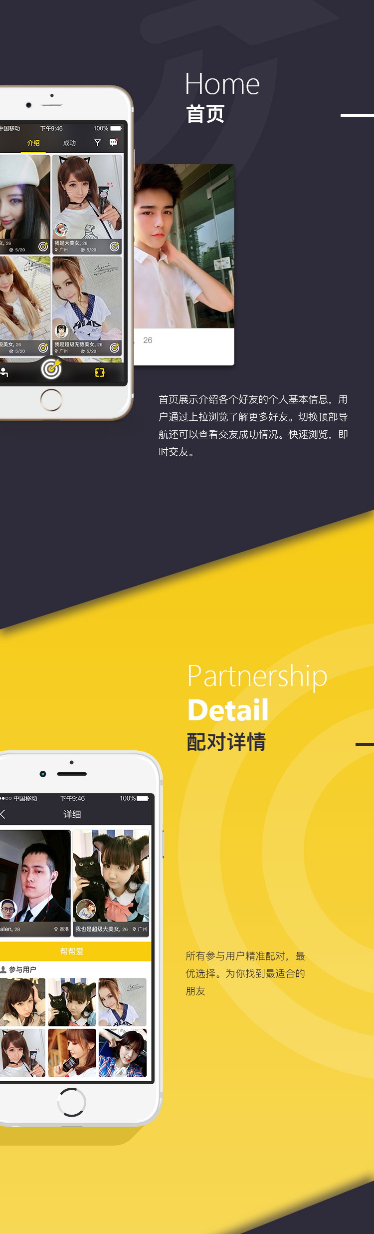 帮帮爱社交APP