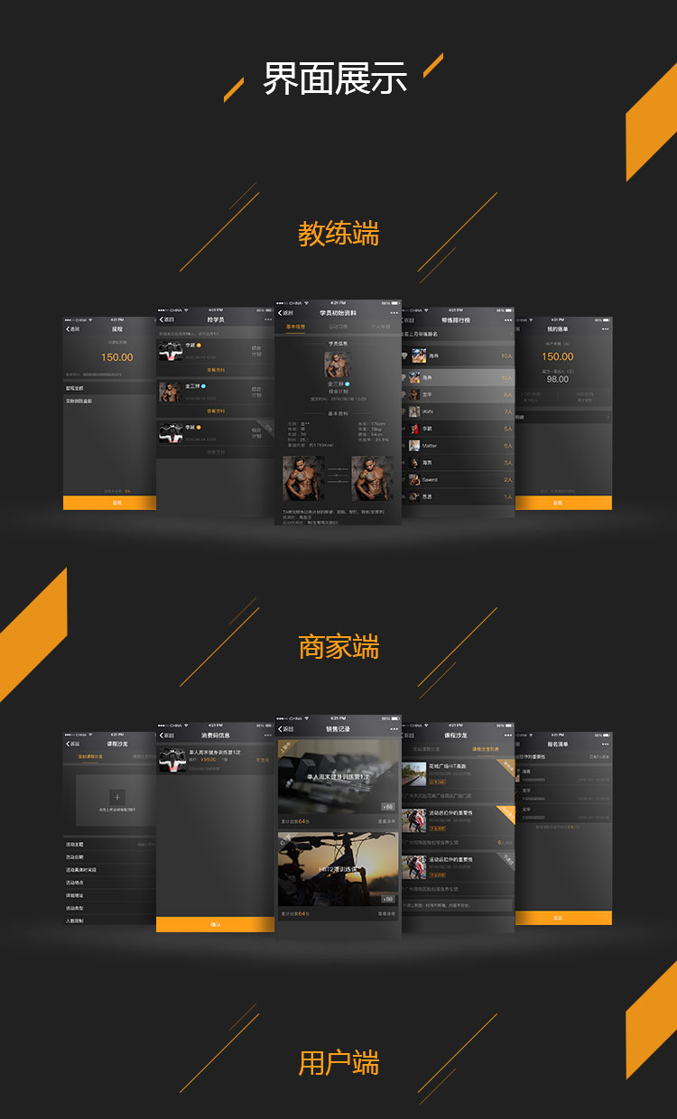 橙色计划 社交APP