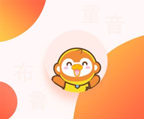 布鲁童音