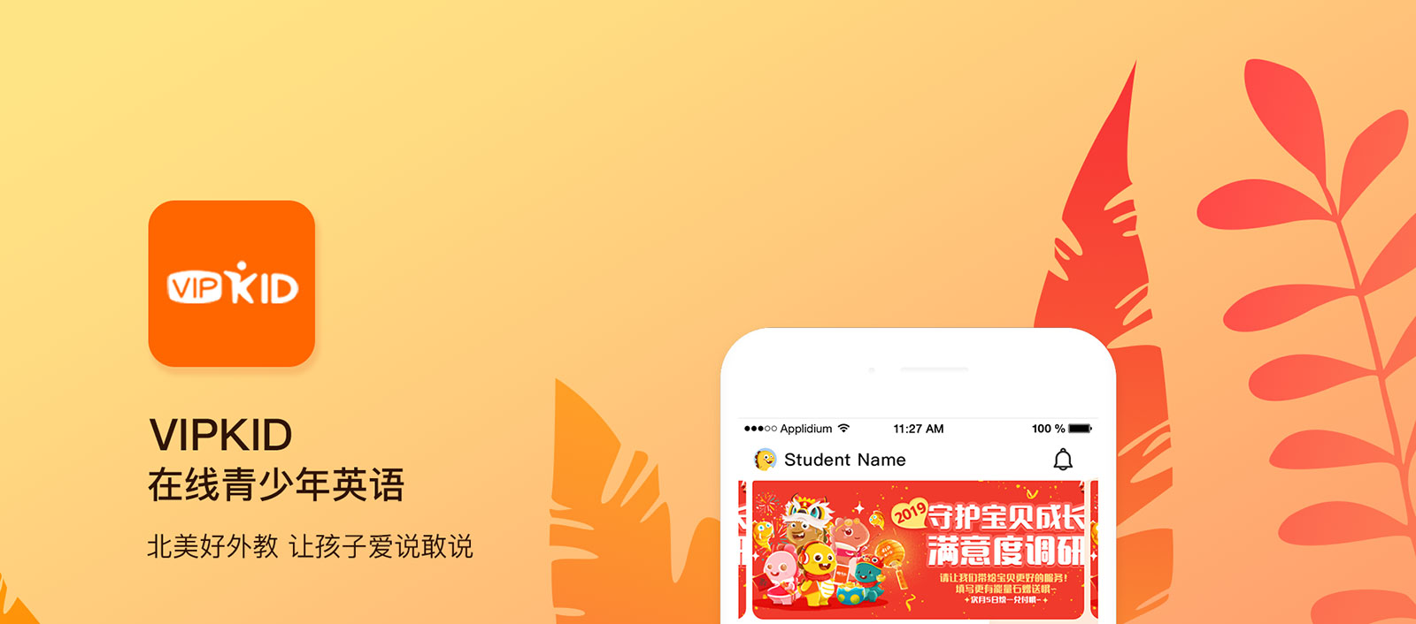 VIPKiD