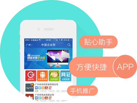 中硅企业APP开发公司拥有多年的企业展示类app开发经验，提供专业的门面展示/企业展示APP定制开发服务